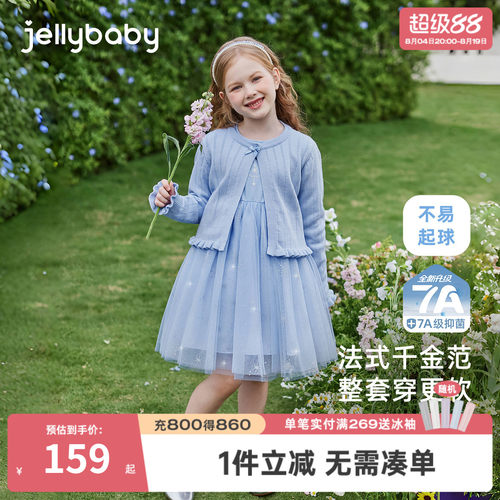 7A抗菌女童法式纱裙春秋两件套