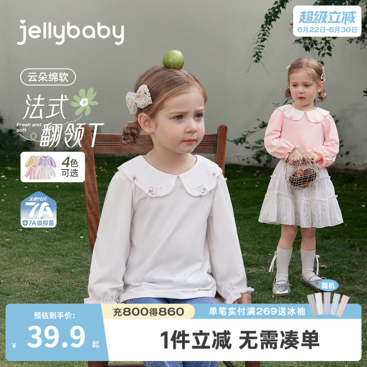 [7A抗菌]女童T恤春季法式小童荷叶边中童衣服花苞袖春款6女孩上衣