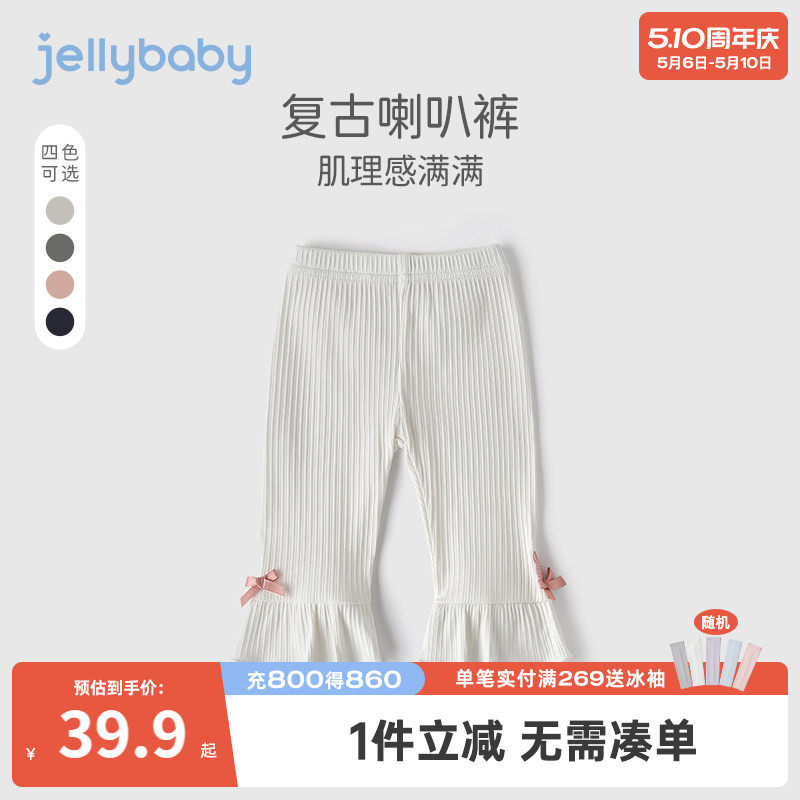 jellybaby女宝宝打底裤夏装儿童休闲七分裤夏天薄款3岁女童裤子夏