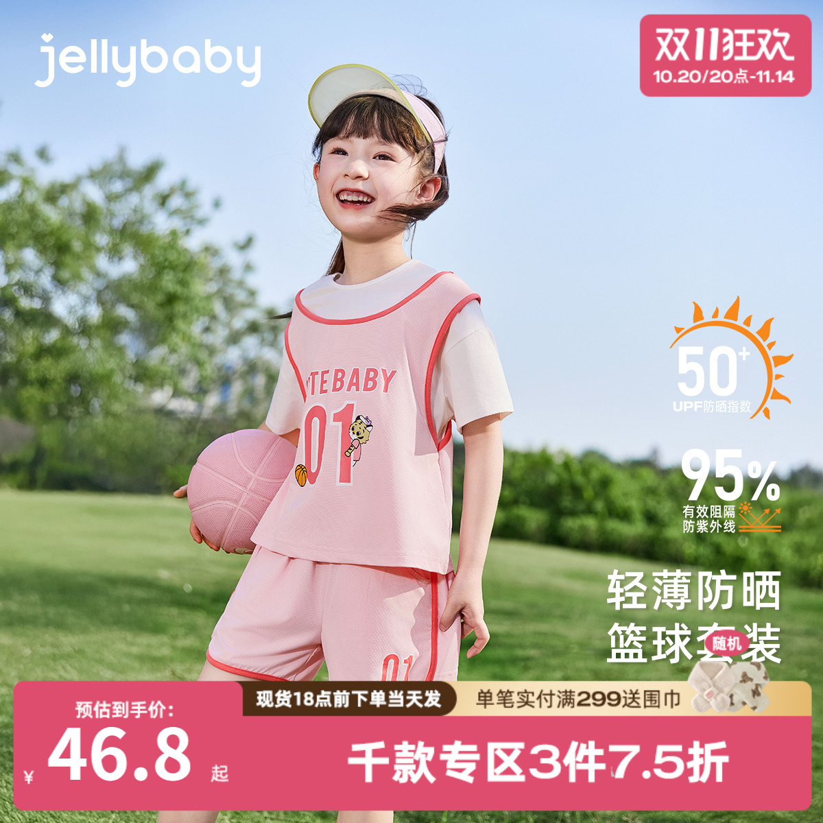 女童运动两件套夏季女孩篮球服宝宝短袖短裤中小童套装潮儿童夏装