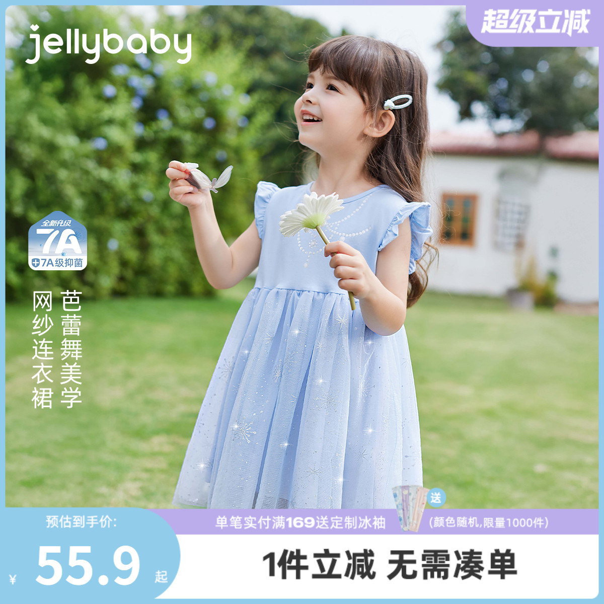 女童夏季连衣裙儿童洋气时髦飞袖A字公主裙5小童纱裙宝宝夏装裙子