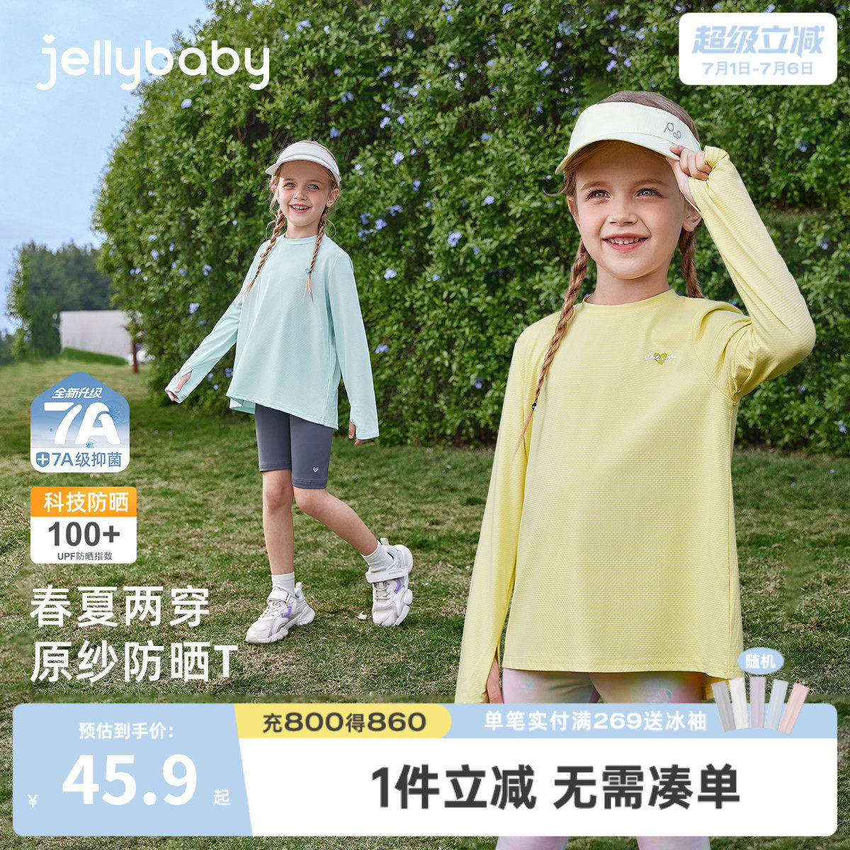 女童长袖t恤9宝宝防晒凉感衣服女大童运动速干透气春装儿童上衣女