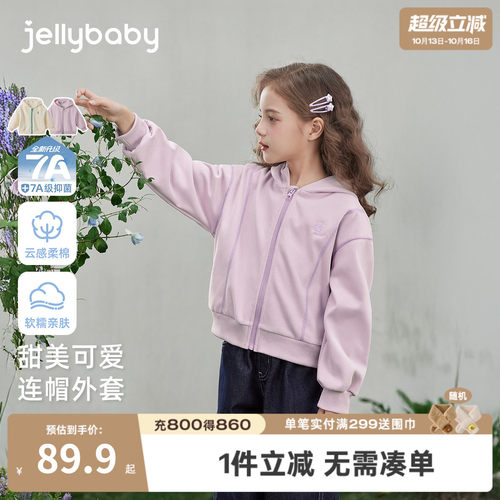 7A抑菌女童连帽针织外套秋装