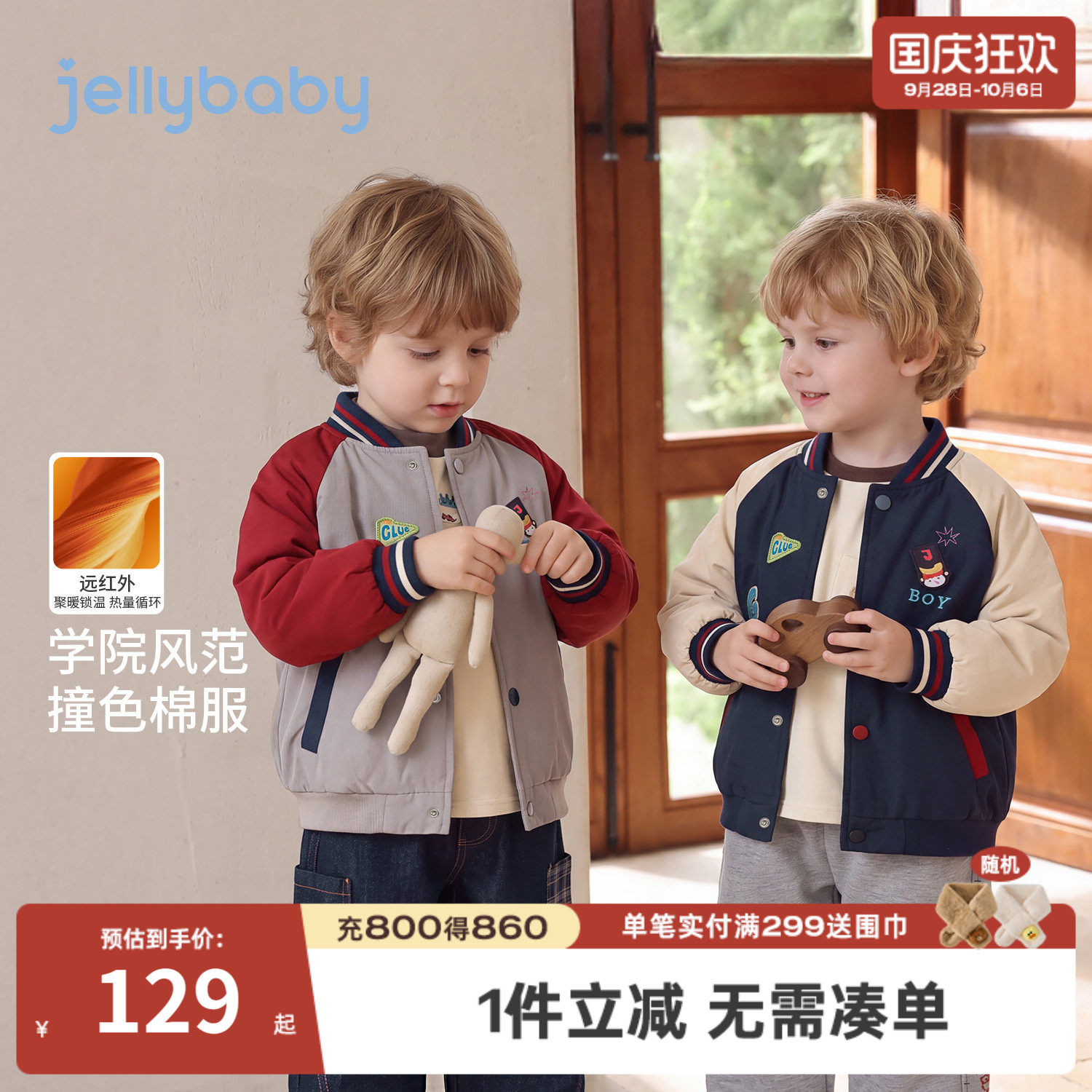 jellybaby男童外套2026冬季新款5岁男宝宝棉服保暖冬装儿童棒球服