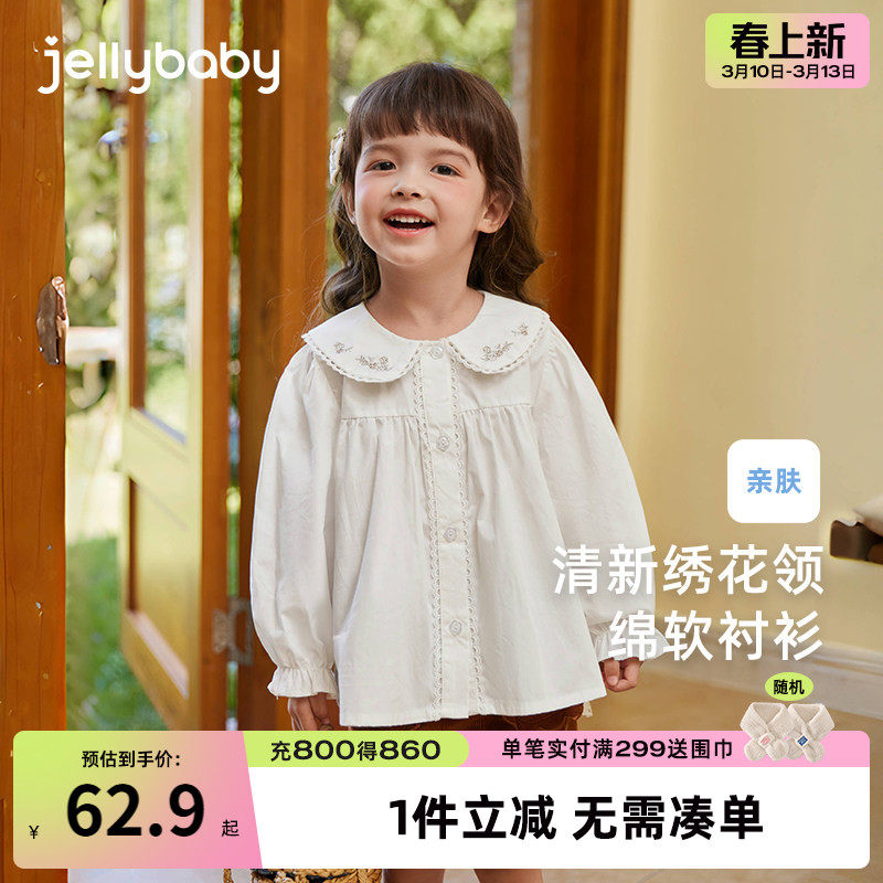 女童春秋衬衫小童娃娃领白色纯棉小儿童春装上衣洋气宝宝衬衣长袖