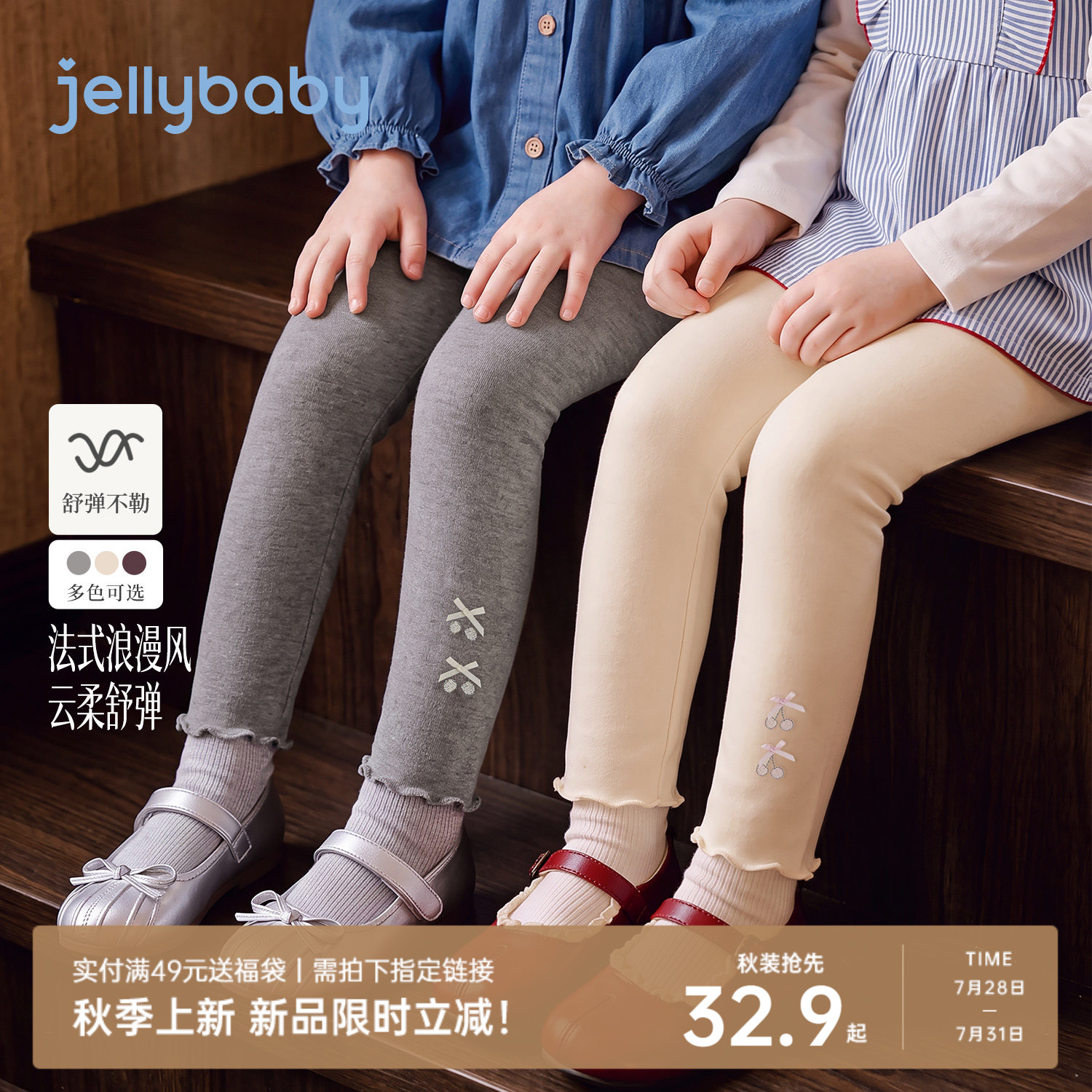 jellybaby女童秋季蝶结打底裤