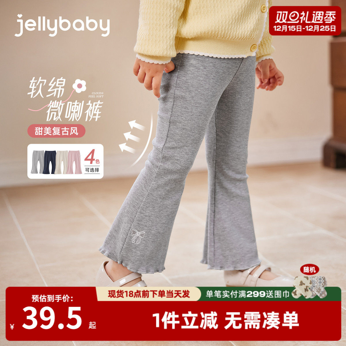 [7A抗菌]女童打底裤秋外穿宝宝洋气花边微喇裤法式秋装潮儿童长裤