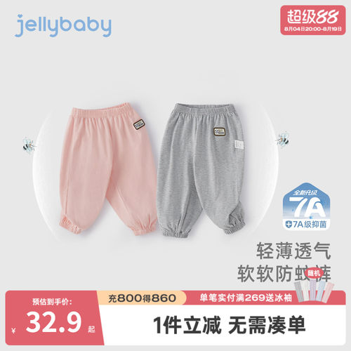 7A抗菌夏季薄款儿童防蚊束脚裤