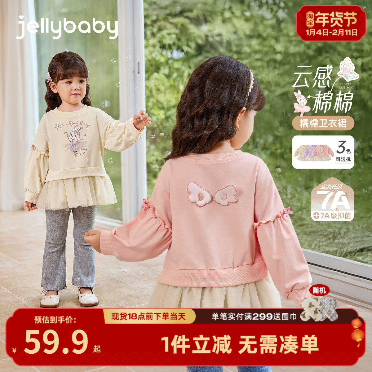 [7A抗菌]女童卫衣宝宝春季洋气纱裙拼接上衣儿童衣服2026新款女孩,童装/婴儿装/亲子装,卫衣/绒衫,淘宝优惠券,粉丝福利购,淘宝优惠卷