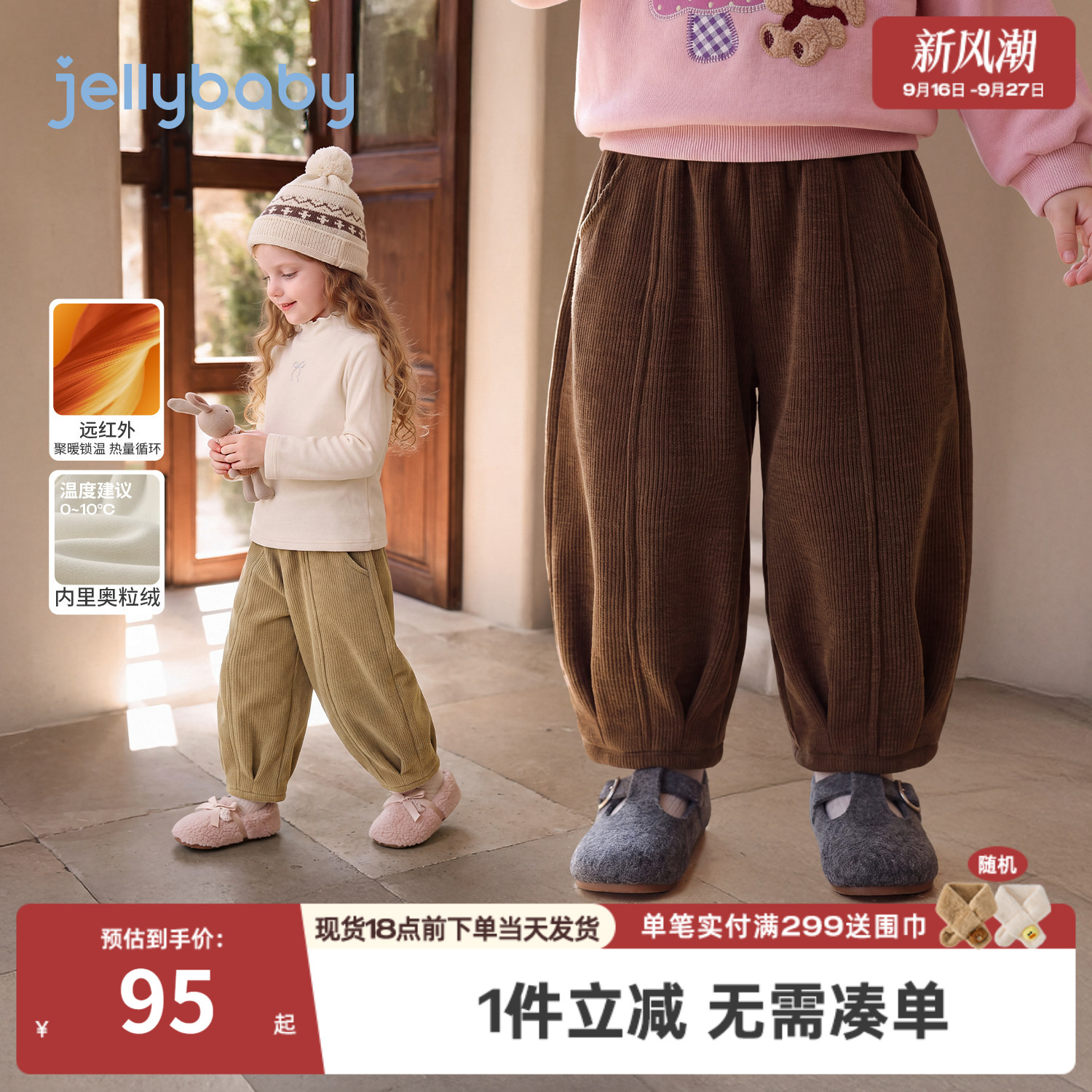 杰里贝比加绒灯芯绒童休闲长裤