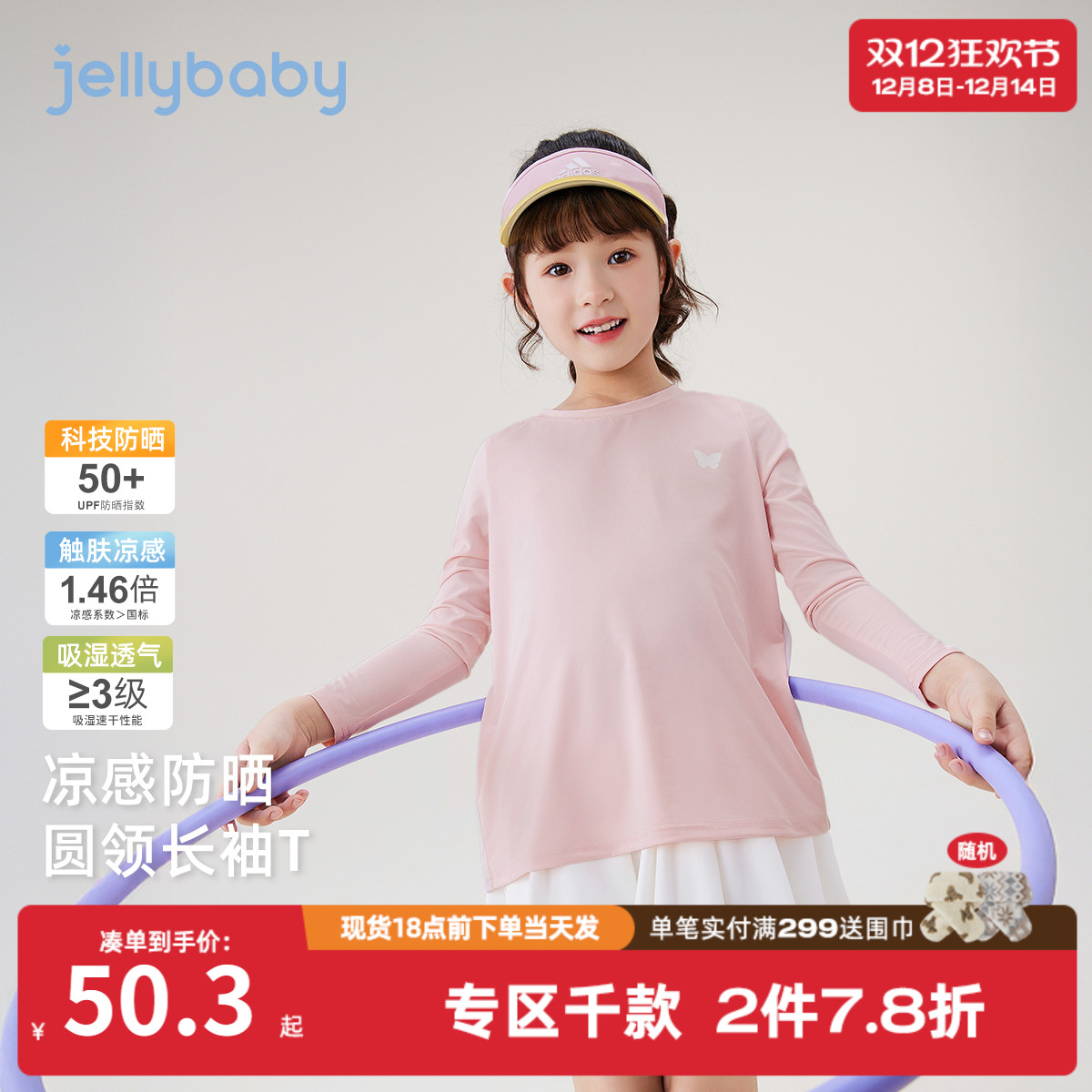 [抗菌防晒速干]女童t恤9宝宝秋季运动衣服透气秋装女儿童上衣长袖