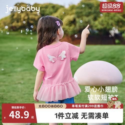 7A抗菌女童甜美网纱夏季T恤