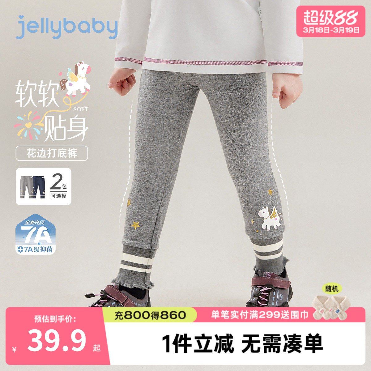 [7a抑菌]女童纯棉打底裤春季宝宝洋气休闲束脚裤春款儿童裤子女孩