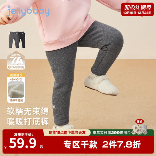 [抗菌远红外]女童打底裤秋冬儿童加绒女小童黑色棉裤宝宝冬装裤子