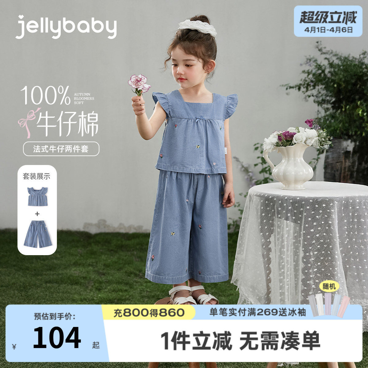 女童夏装新款宝宝夏季背心两件套儿童全棉衣服阔腿裤大童牛仔套装