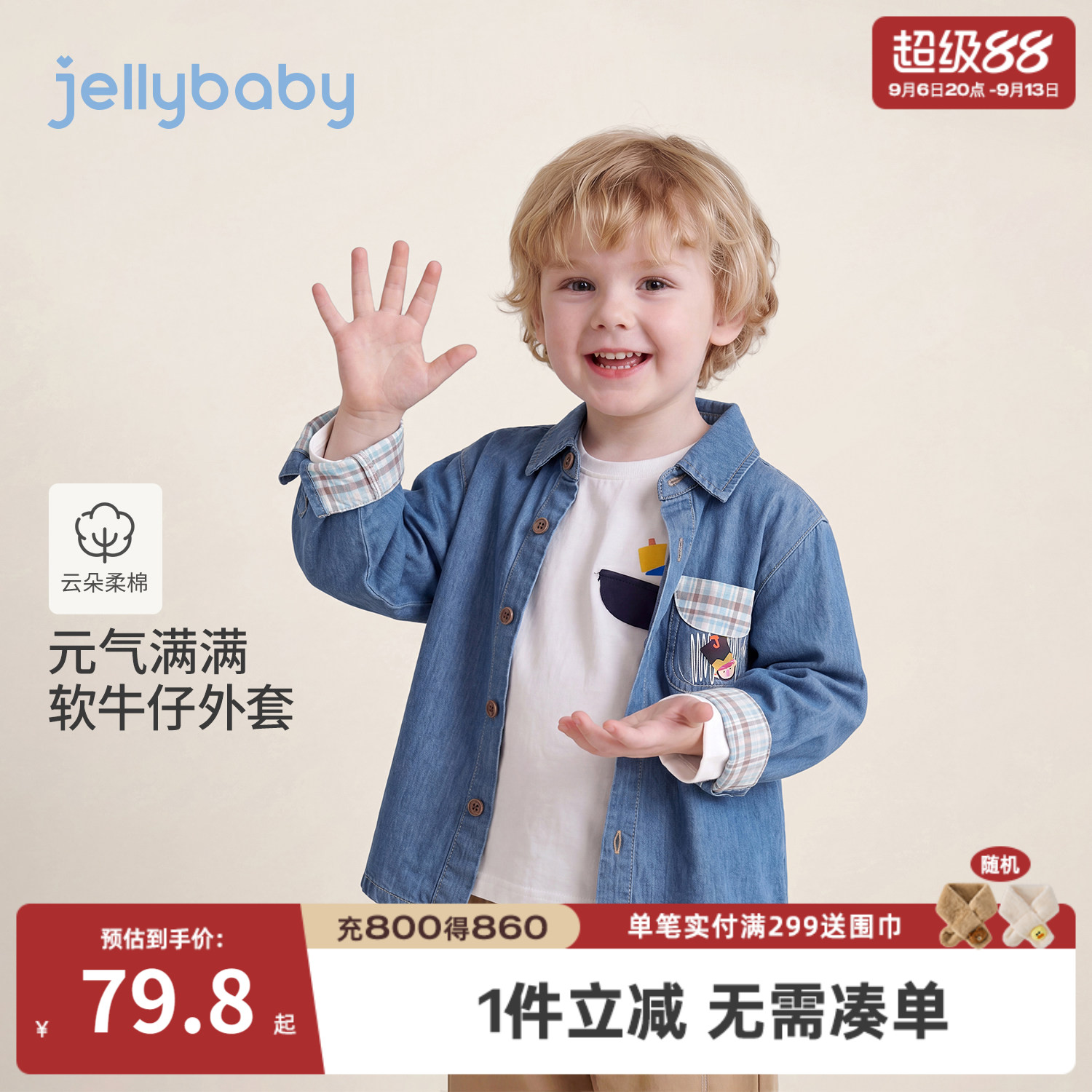 jellybaby男童纯棉格纹牛仔衬衫