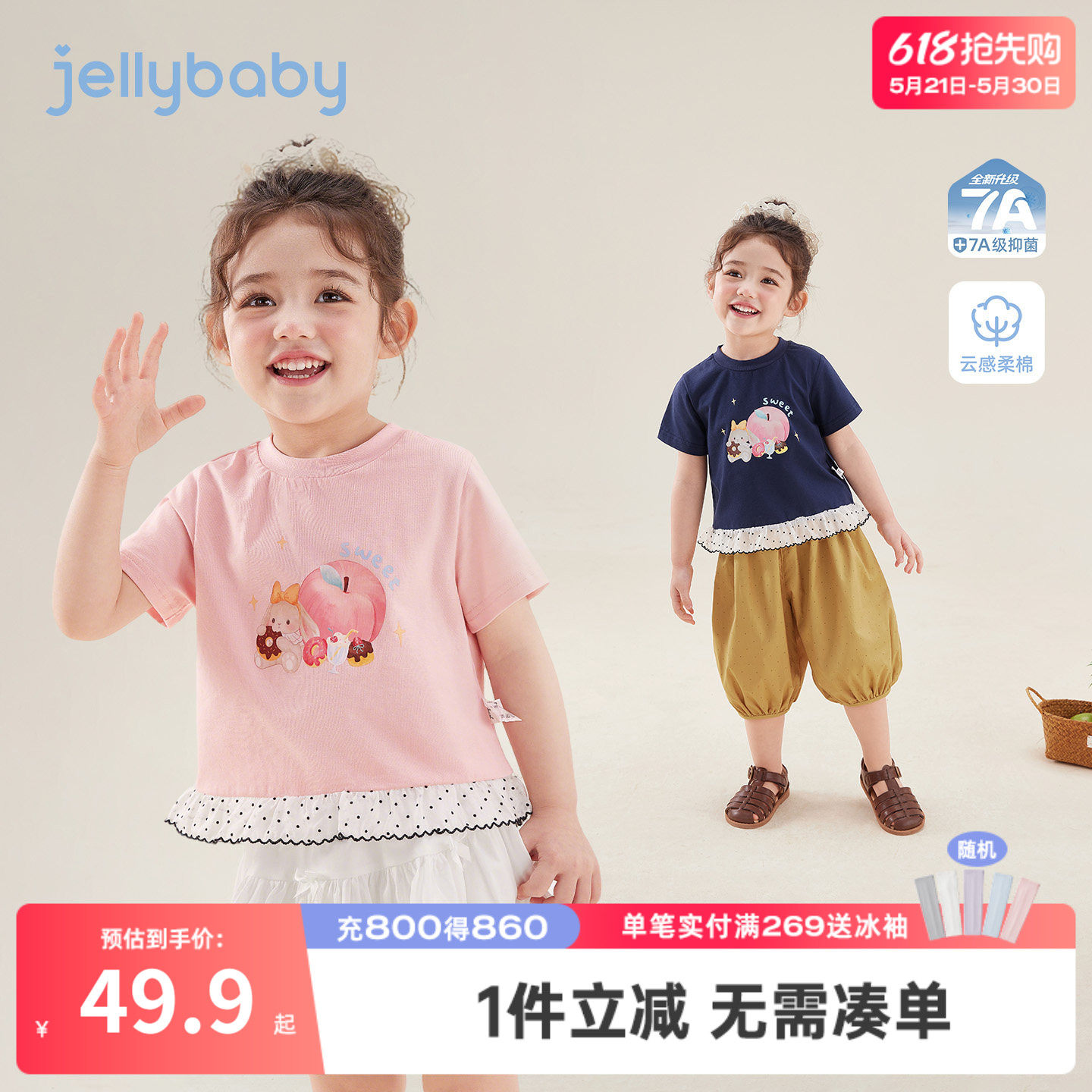 杰里贝比女童上衣2026夏季甜美宝宝花边短袖小童t恤薄款儿童夏装