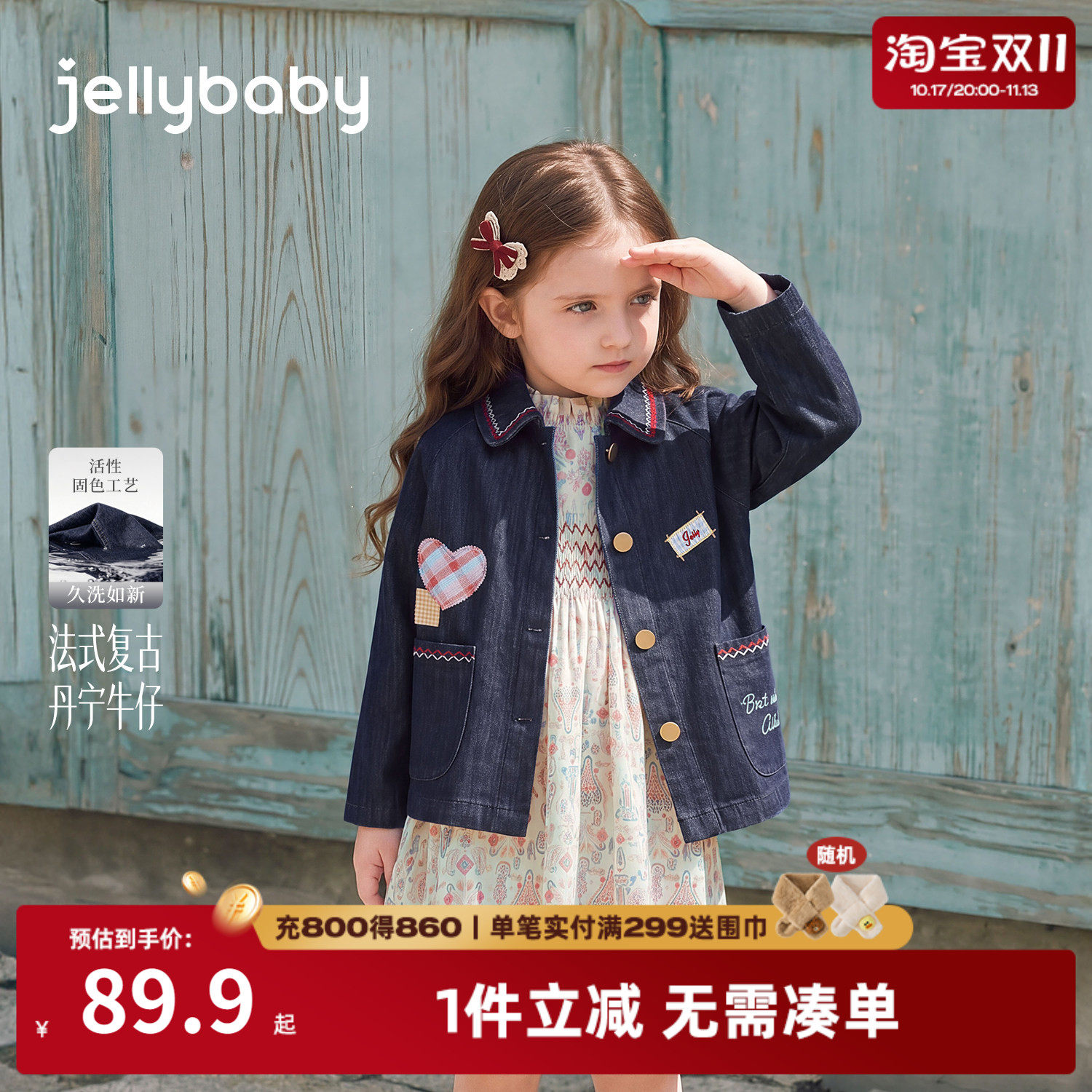杰里贝比女童法式牛仔外套秋季