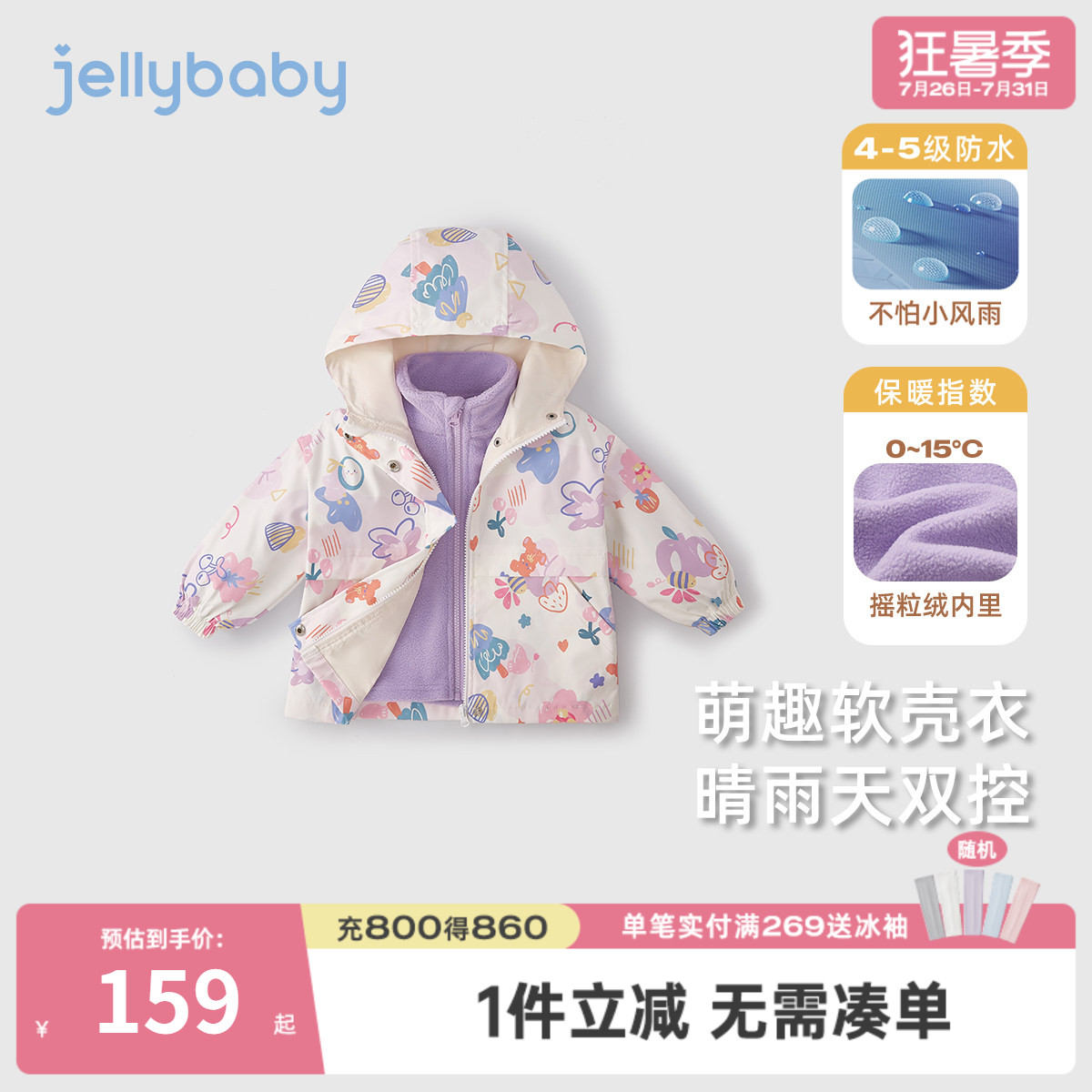 女童秋冬摇粒绒三防开衫外套