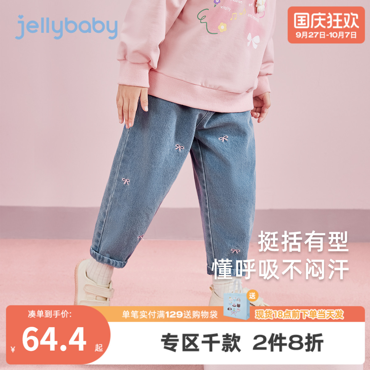 女童秋装2025新款牛仔裤女宝时髦老爹裤小童甜美长裤夏儿童裤子女