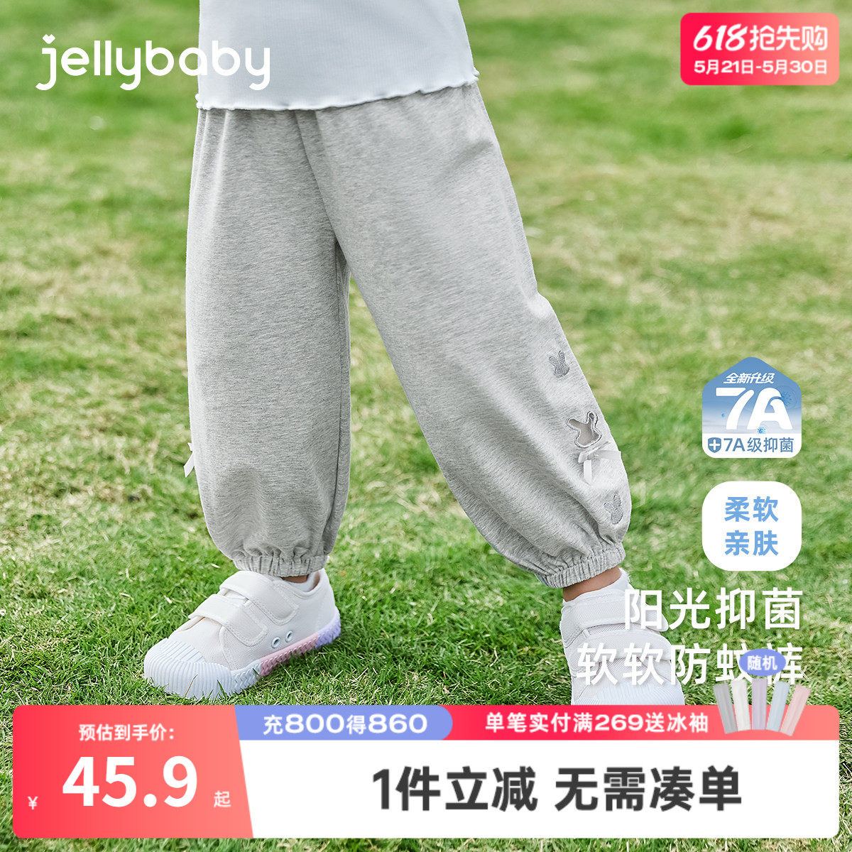 [7A抗菌]女童裤子防蚊裤夏季小儿童休闲裤薄款宝宝夏装束脚灯笼裤