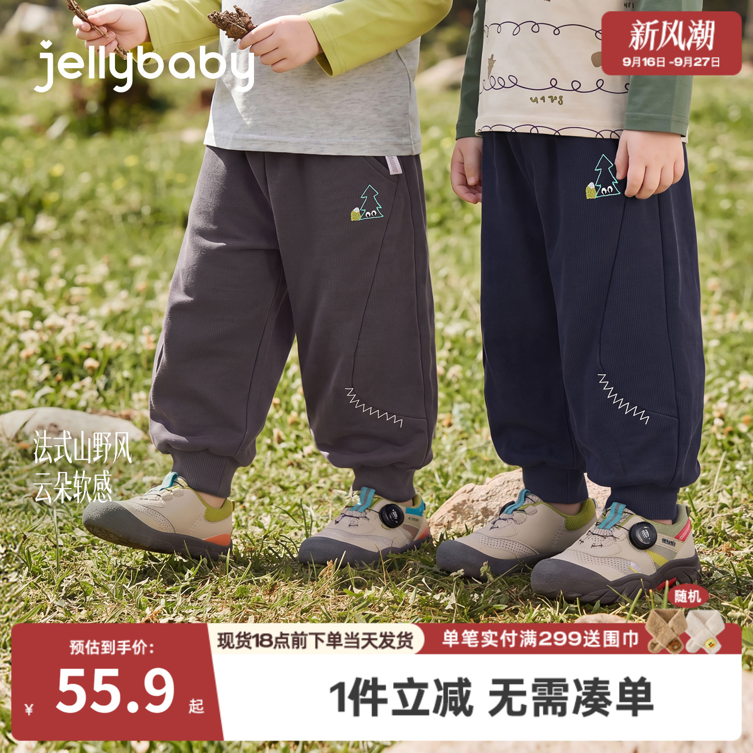 jellybaby男童秋季束脚卫裤