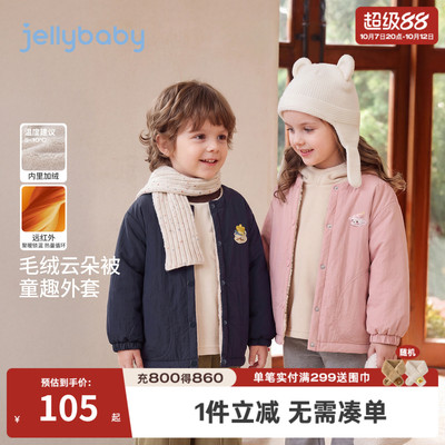 jellybaby加绒厚款男女童外套