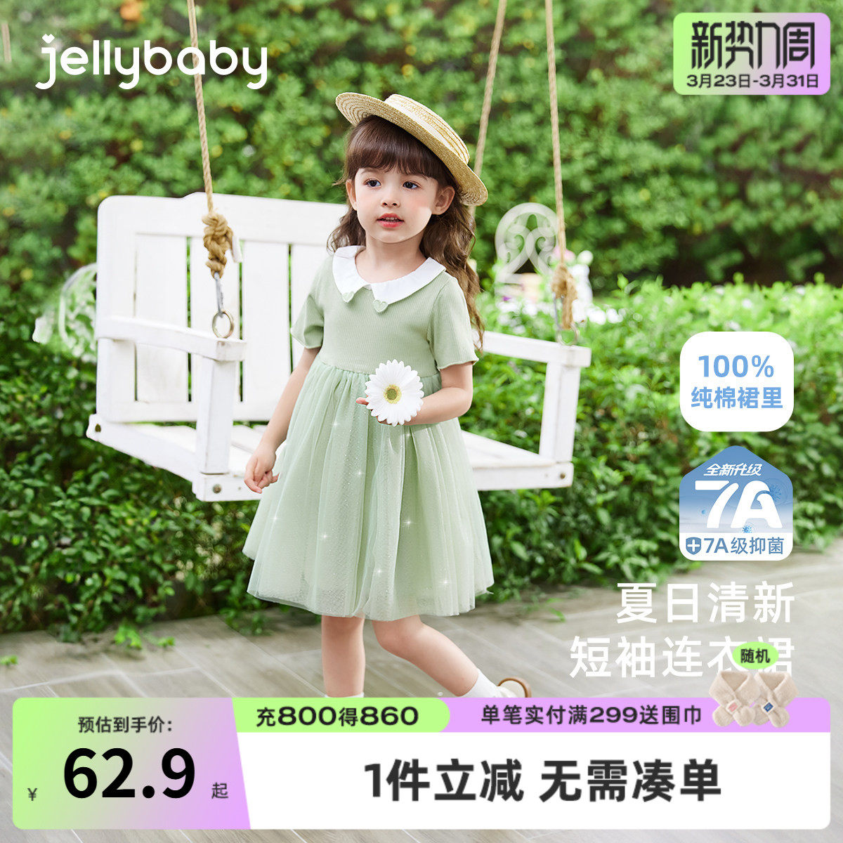 [7A抗菌]女童裙子宝宝夏季法式短袖纱裙中小童甜美公主裙儿童夏装