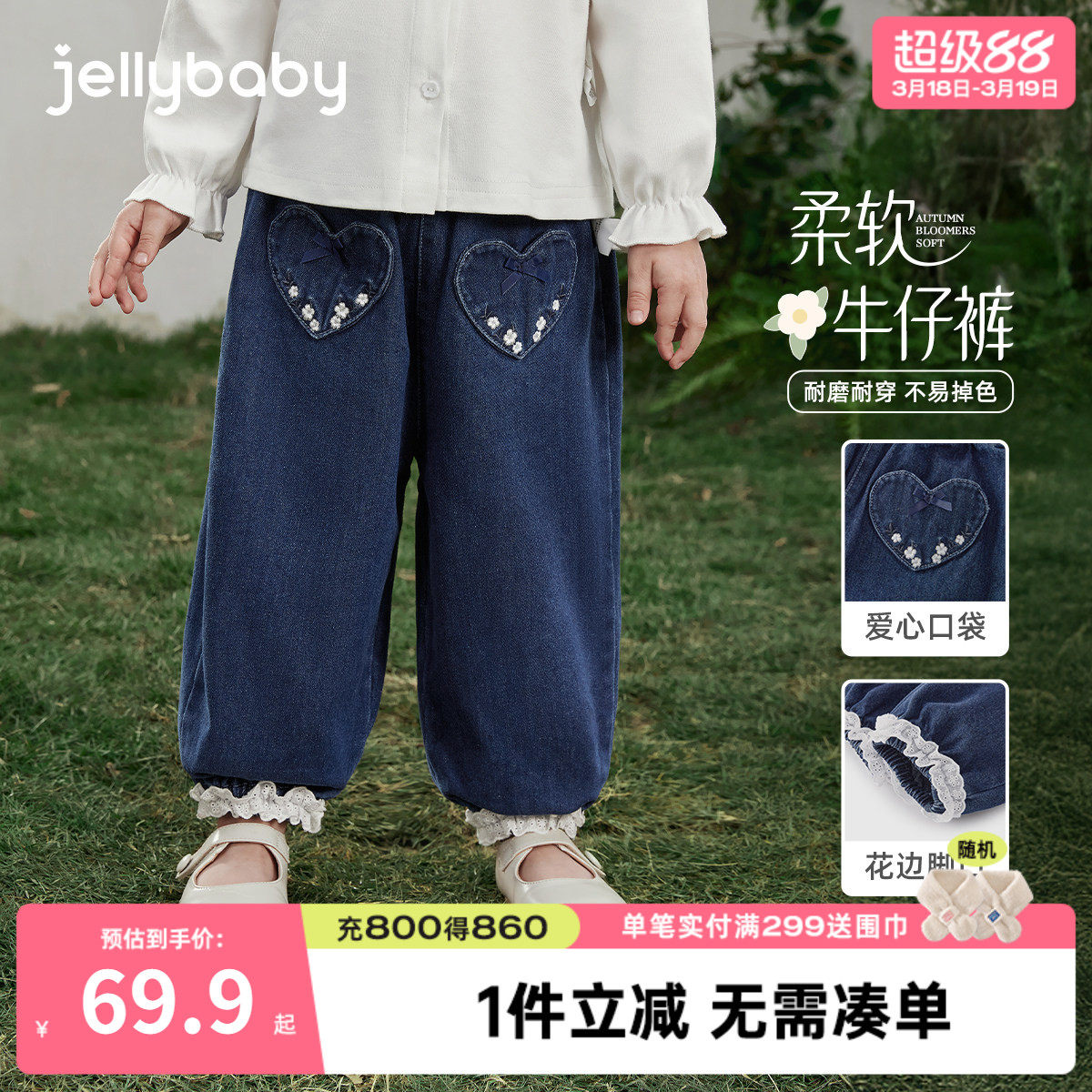 [7A抑菌]女童法式牛仔裤春季儿童爱心口袋休闲灯笼裤宝宝春装裤子