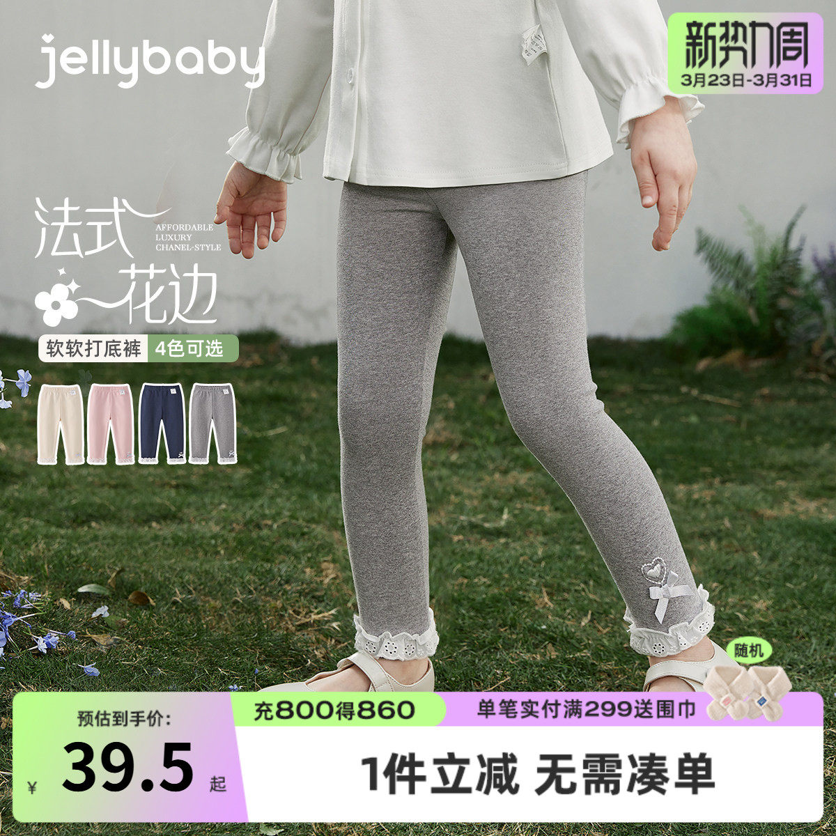 [7A抑菌]女童打底裤春法式花边童装春款宝宝裤子刺绣纯棉儿童长裤