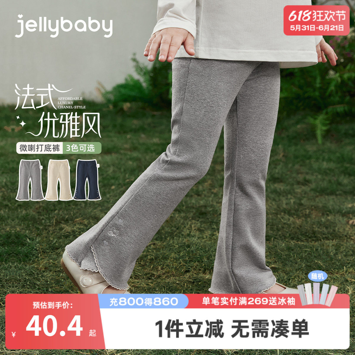 [7A抑菌]女童纯棉微喇打底裤儿童春秋蝴蝶刺绣休闲裤宝宝春装裤子
