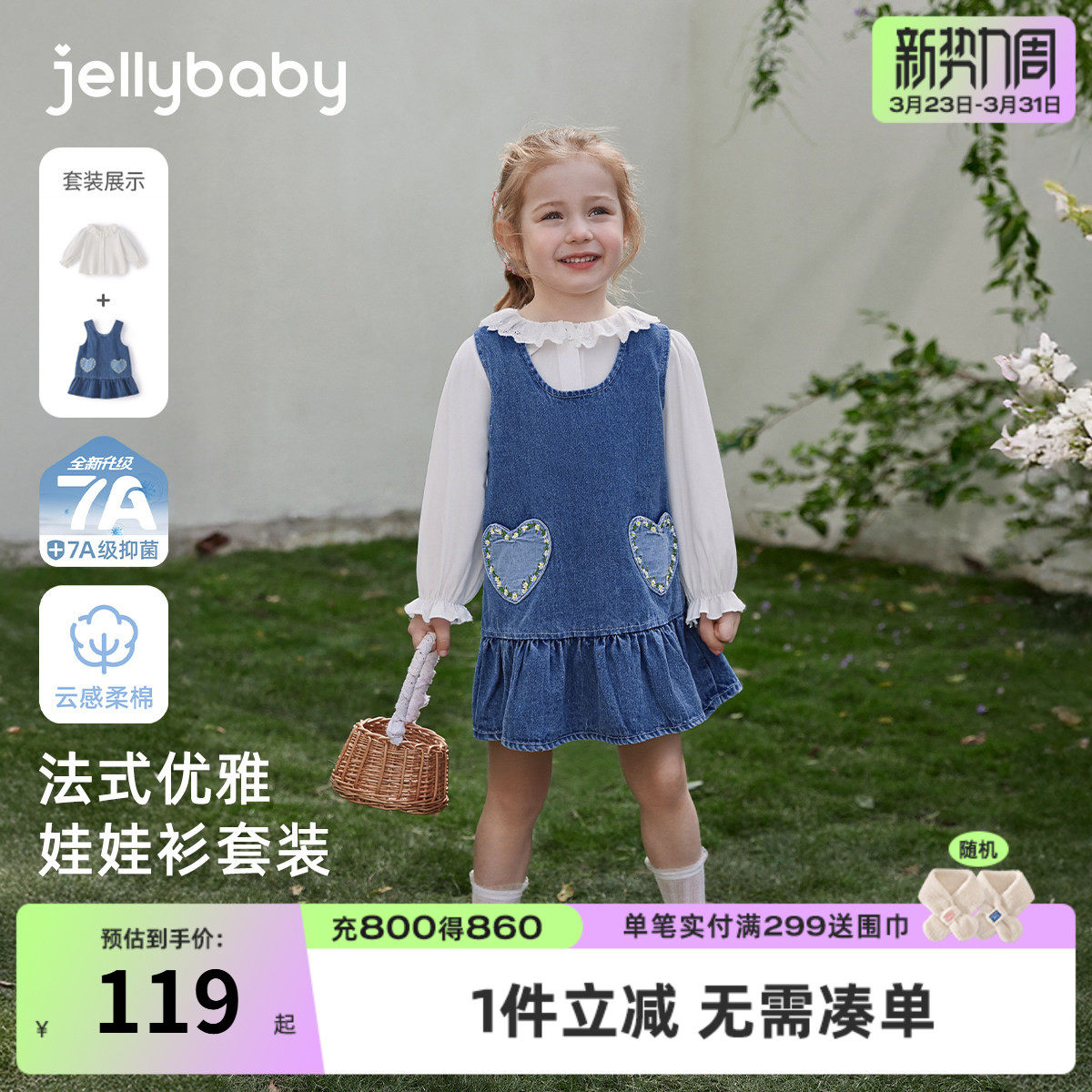 女童牛仔背心裙套装洋气法式春宝宝衣服花边领童装女孩两件套儿童