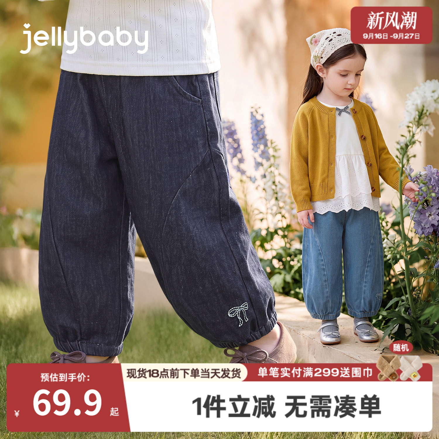 jellybaby女童牛仔灯笼裤秋季