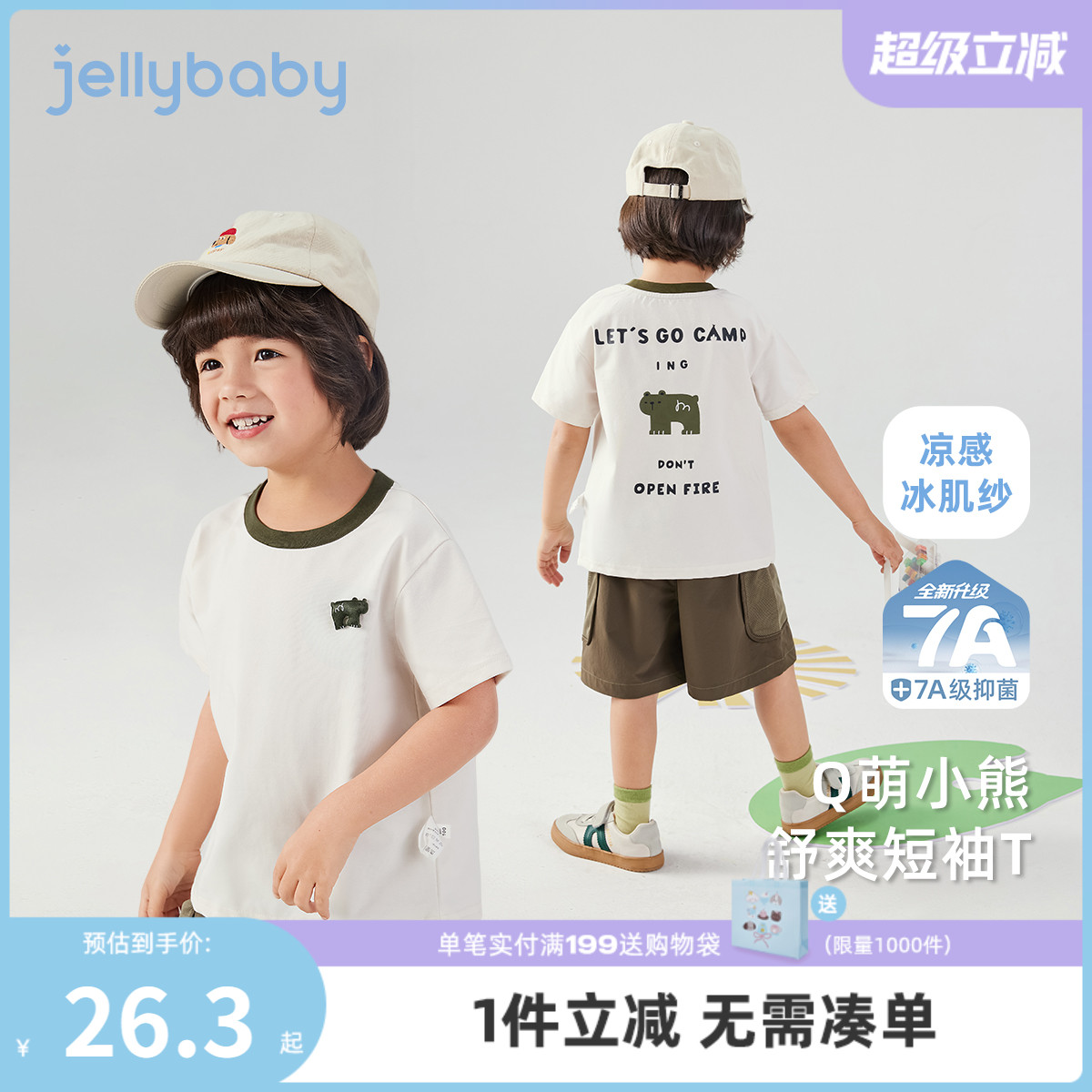 [抑菌凉感]男童短袖t恤儿童夏季萌趣小熊上衣女童夏装潮6大童衣服