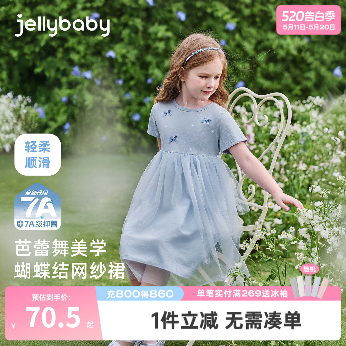 [7A抗菌]裙子女童新款儿童夏装蝶结网纱裙小童公主裙宝宝连衣裙夏