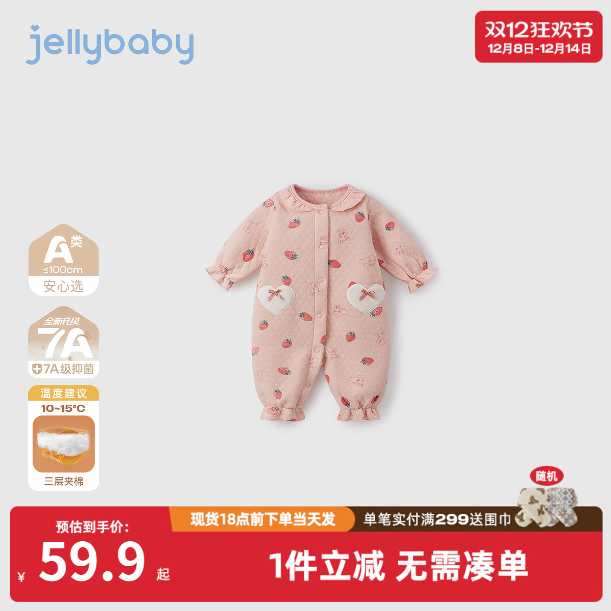 [抗菌远红外]冬季婴儿衣服女婴秋冬夹棉甜美哈衣爬服连体衣女宝宝