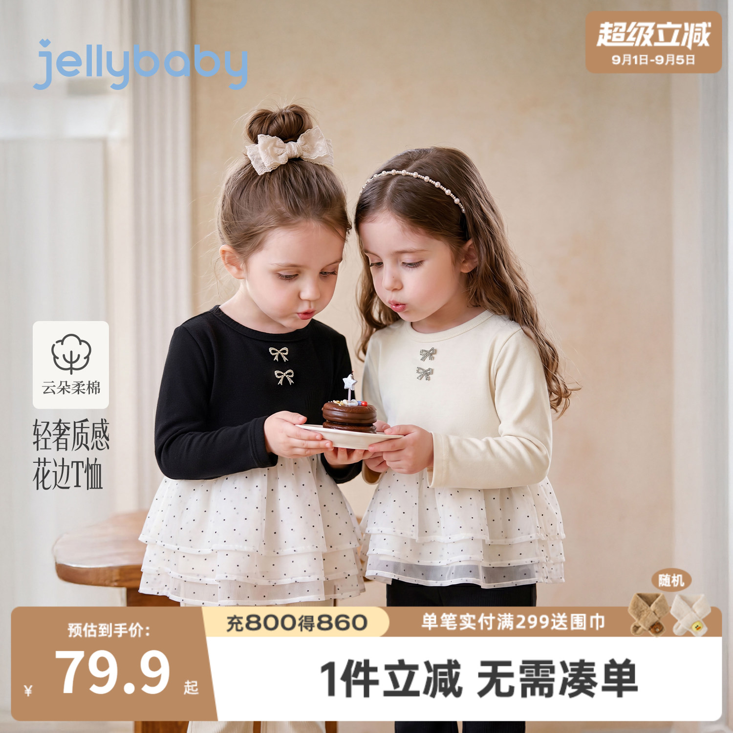 jellybaby女童秋季波点长袖T恤