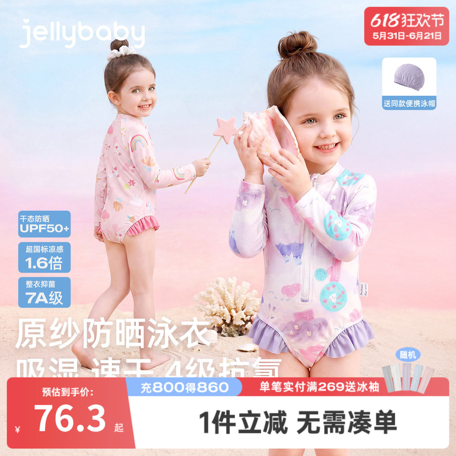 jellybaby女童连体泳衣夏季防晒儿童泳装宝宝游泳速干5岁小童泳衣