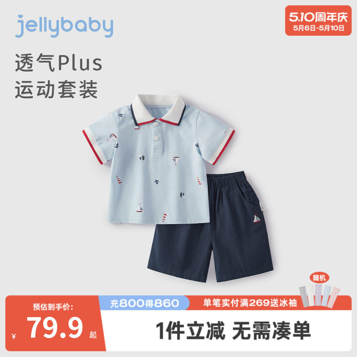 男童运动套装小童夏季撞色polo领衣服儿童休闲童装宝宝夏装两件套
