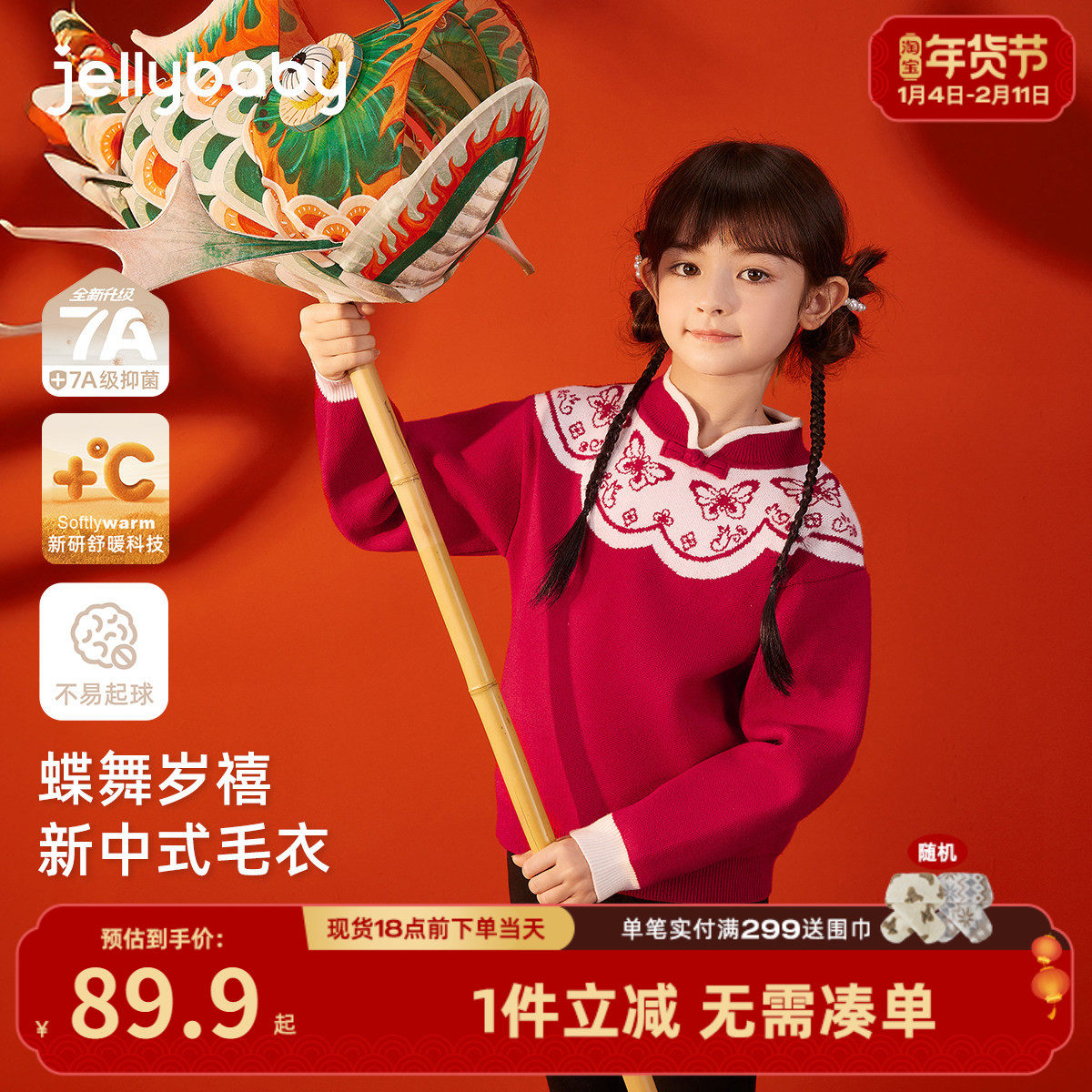 [抑菌锁温]女童毛衣秋冬加厚儿童毛线衣冬季红色针织衫小宝宝衣服