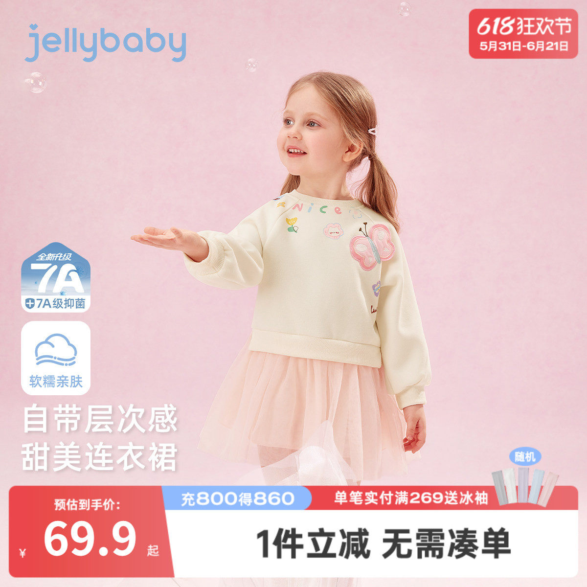 [7A抑菌]女童卫衣裙儿童春季蝴蝶网纱连衣裙宝宝裙子春秋衣服女孩