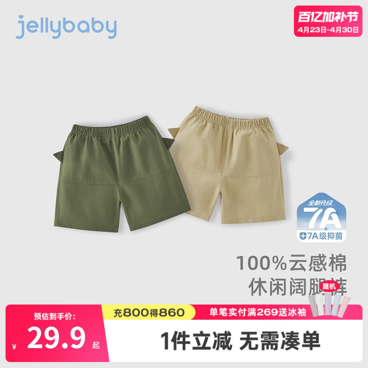 [7A抗菌]男童裤子2小童夏季阔腿短裤运动儿童七分裤休闲宝宝夏装