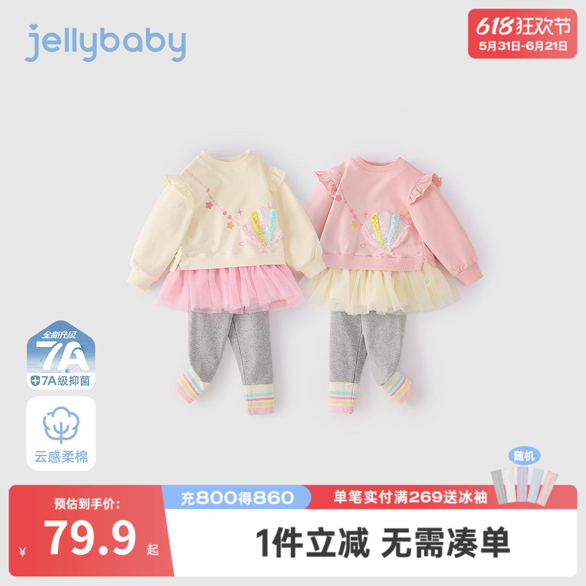 女童卫衣套装春秋新款小儿童春款衣服甜美女孩春装宝宝两件套春季