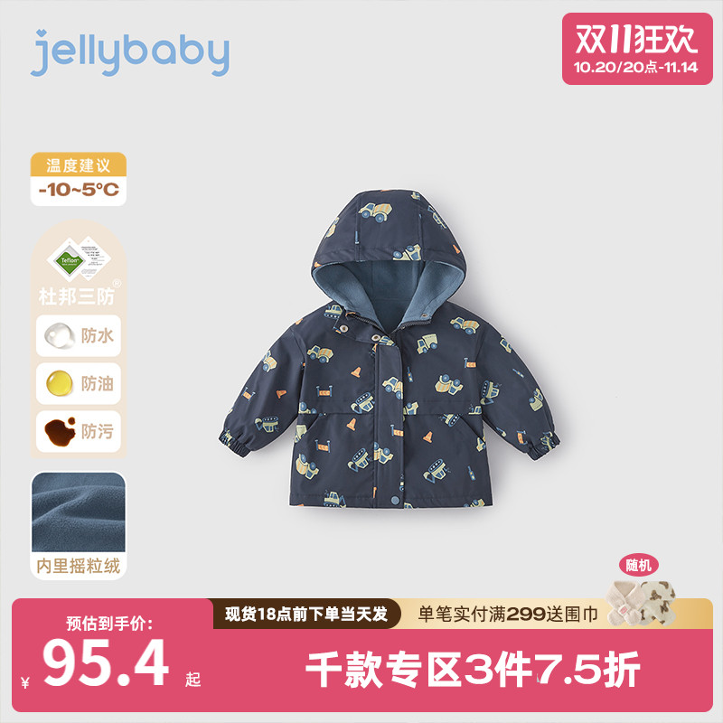 [三防抑菌远红外]男童冲锋衣秋冬宝宝户外加绒儿童外套2025新款男