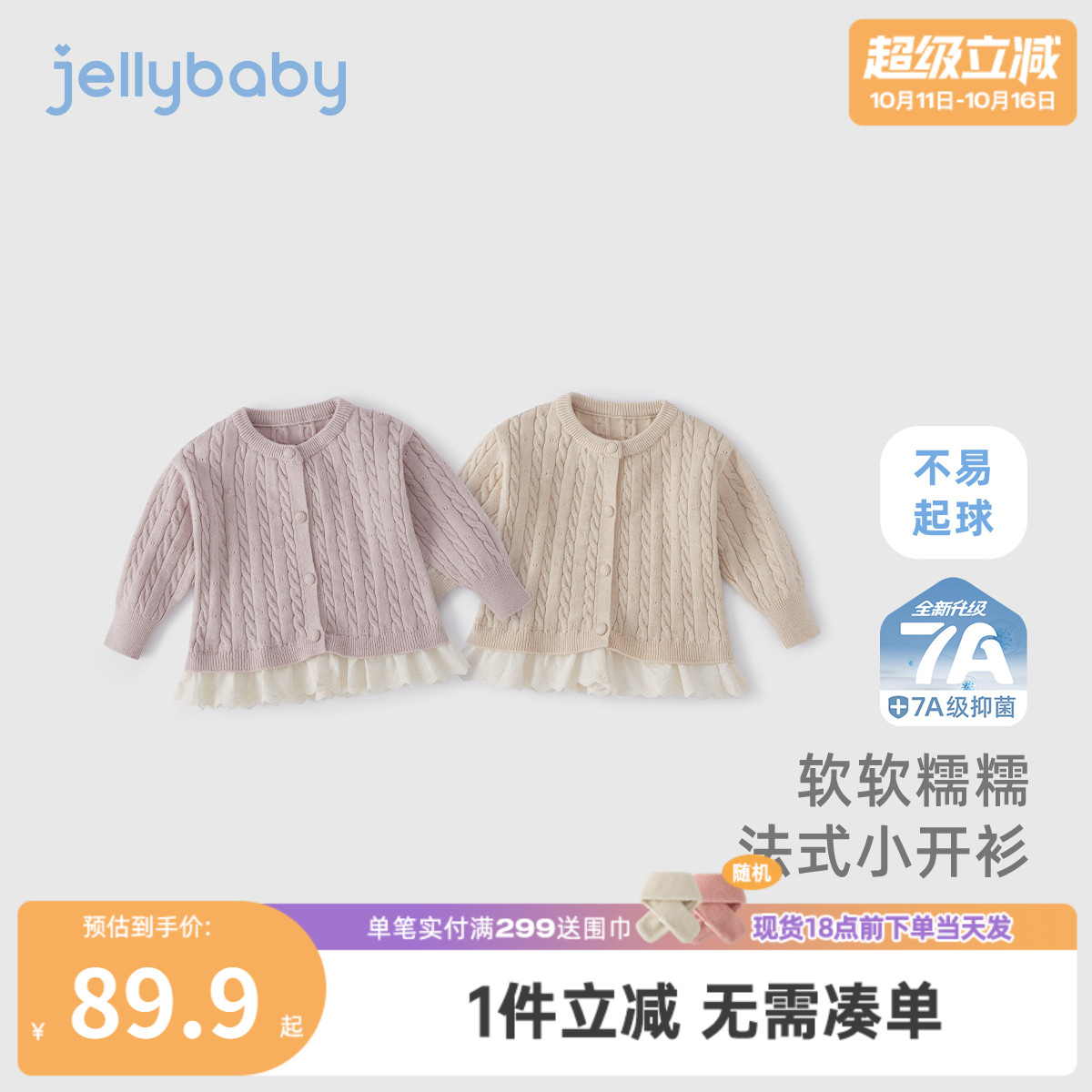 【抑菌】女童秋毛衣外套开衫蕾丝花边层次上衣女宝秋装感儿童衣服