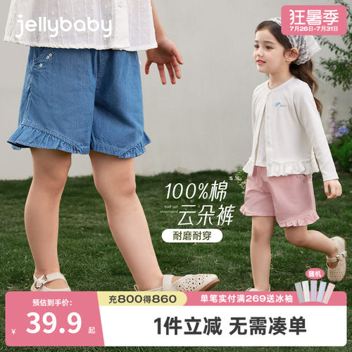 jellybaby女童纯棉夏季短裤