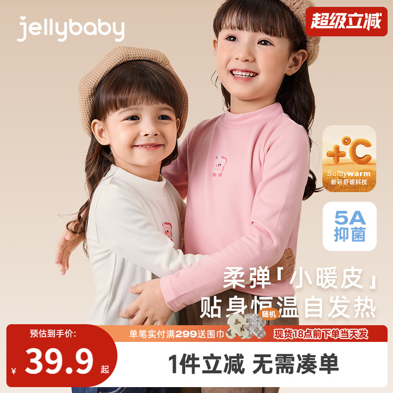 [暖阳绒]女童冬季打底衫男童半高领T恤儿童保暖秋冬5宝宝长袖上衣