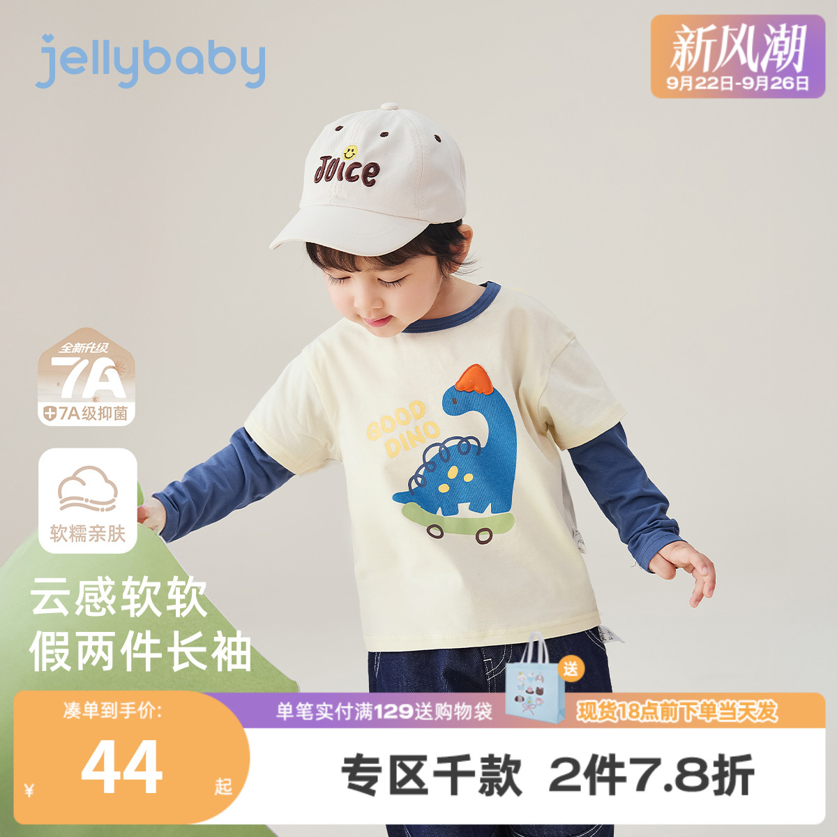 [7A抗菌]男童长袖t恤儿童秋季假两件衣服男小童秋装8宝宝上衣男宝