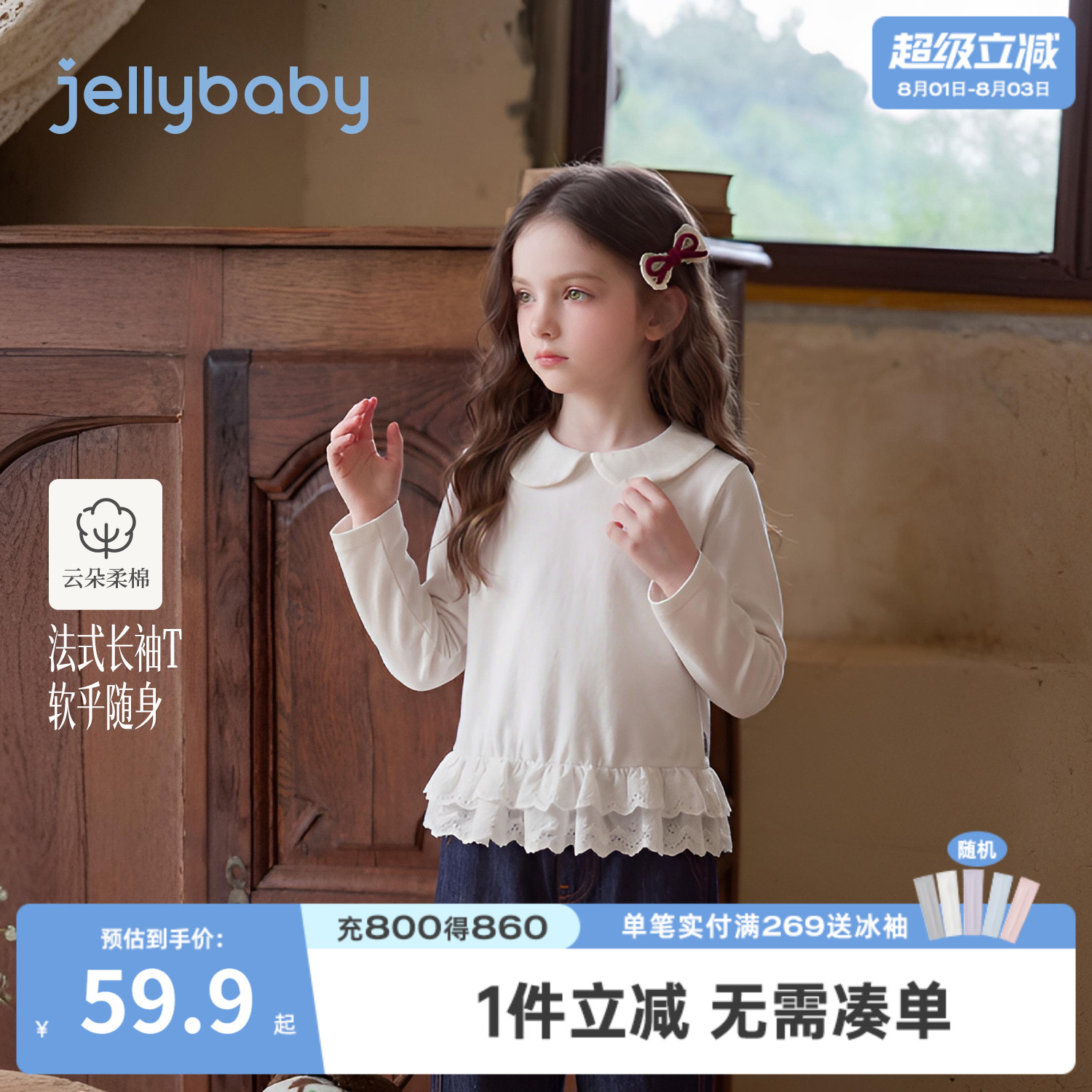 jellybaby女童法式娃娃领T恤
