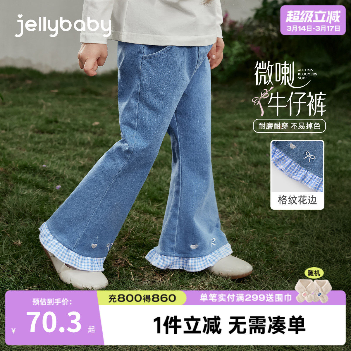 [7A抑菌]女童微喇牛仔裤春季儿童格纹花边休闲裤春装法式喇叭裤女